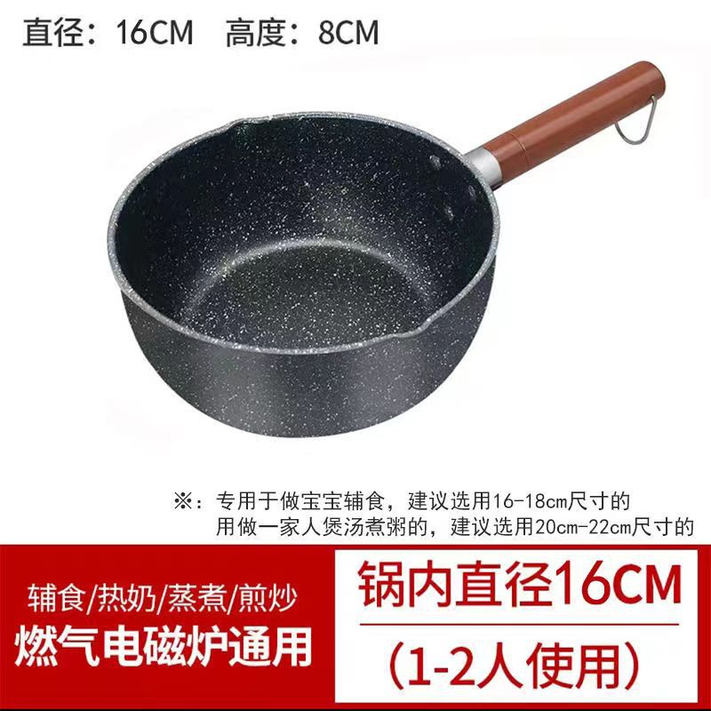 日式雪平锅宝宝辅食锅电磁炉燃气灶通用不粘锅宿舍泡面麦饭石奶锅|undefined