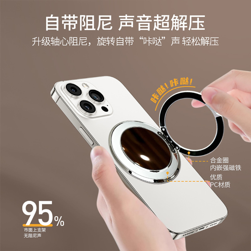 超旋转解压便携隐形背贴固定多功能磁吸手机补妆镜支架支点通用款|undefined
