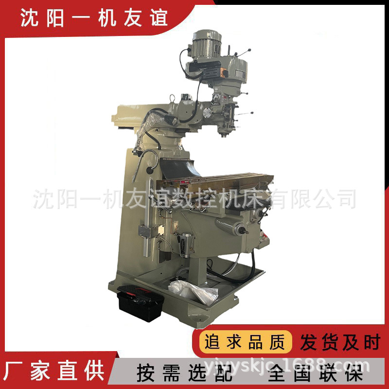 现货炮塔铣床5号立卧两用自动走刀三轴数显铣床