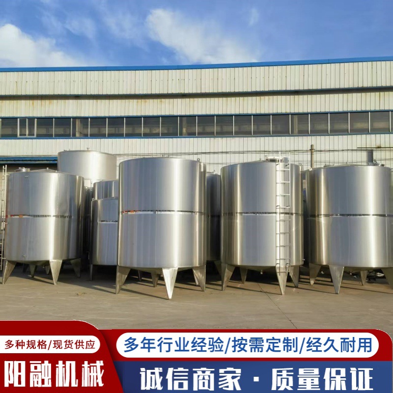 二手不锈钢储存罐食品制药化工红酒罐配液罐发酵罐密封液体容器