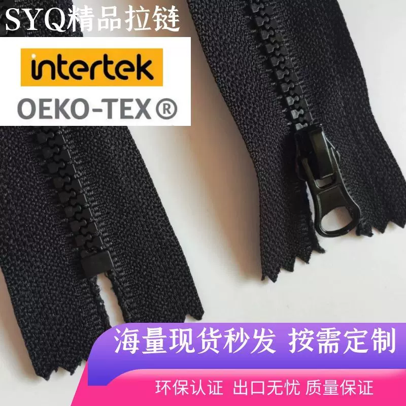 树脂拉链3号闭尾外套羽绒服箱包3号拉头服装辅料出口外贸oeko tex