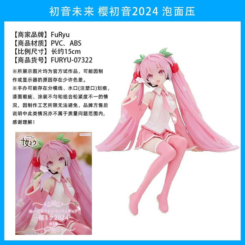 Слепой коробочный фикус ( Hatsune Miku ) оригинал Японии, несколько вариантов, коллекционный набор