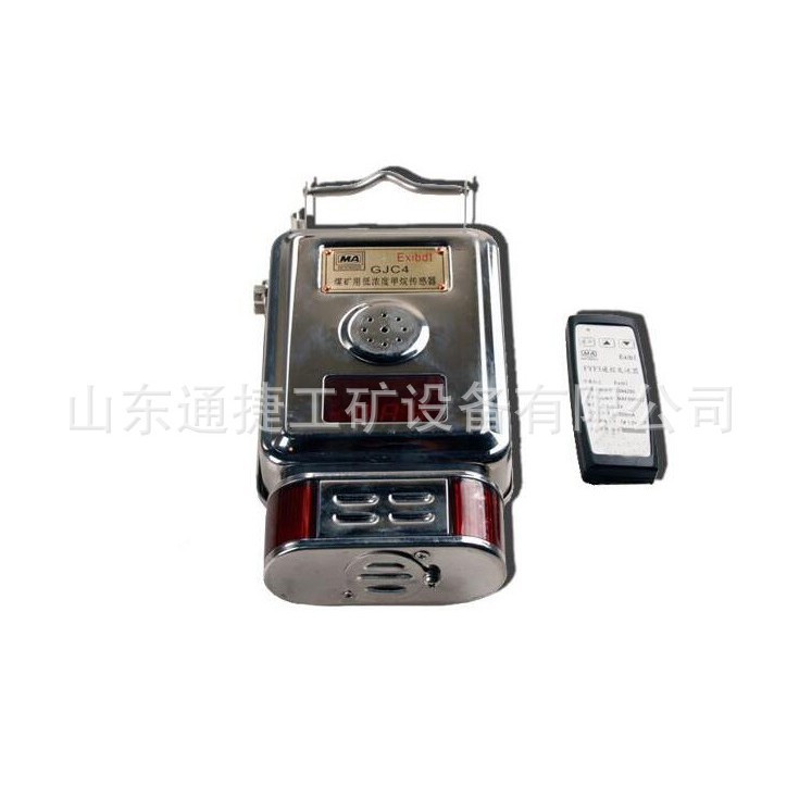 GJC4(B)煤矿用低浓度甲烷传感器 低浓度瓦斯传感器矿用甲烷传感器