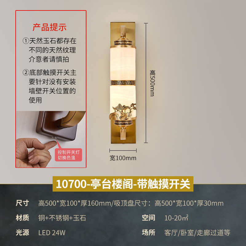 Nueva lámpara de pared de estilo chino lámpara de jade cubierta de cobre Villa de nuez Zen simple de lujo de alta calidad lámpara de atmósfera de luz 667L