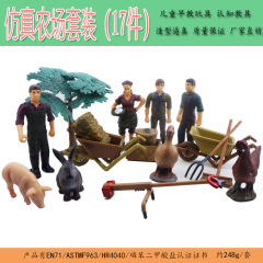 Pvcシミュレーション農場置物農家家禽カート動物農具草山ココナツ樹中実模型児童玩具