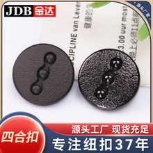 凹面三点四合扣大衣衣服羽绒服金属暗扣调节扣按扣子母扣扣子纽扣