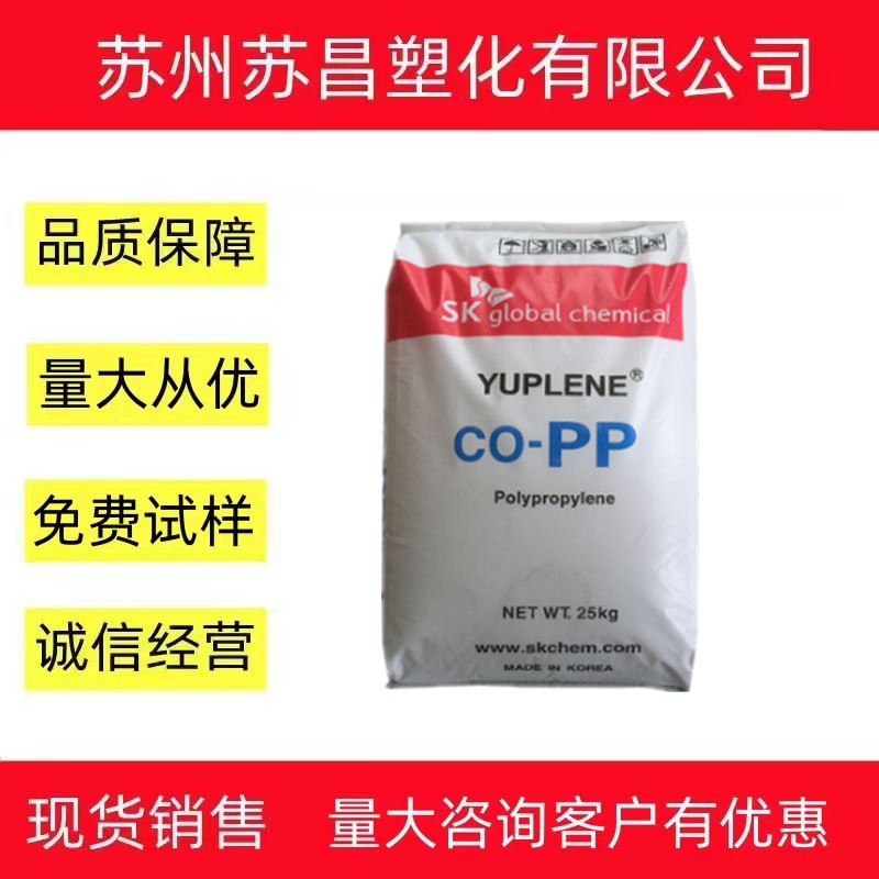 PP/韩国sk/HX3800 耐高温 高强度 汽车部件 注塑级