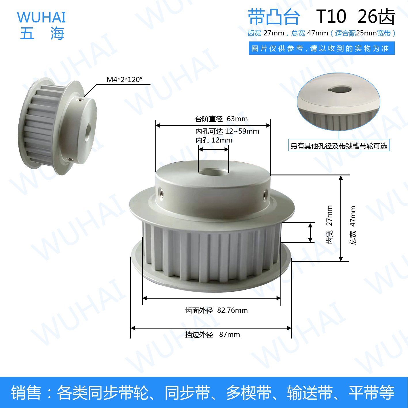 厂家直销QC-EAR29-T10250-26-B-P-d10现货同步带轮