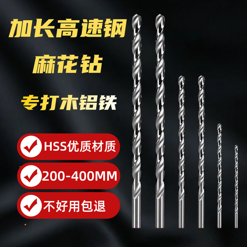High-Speed Steel Twist Drill Hss Straight Shank Extended Drill Bit for Iron, Plastic, Wood, Acrylic Drilling Tool 160-400mm