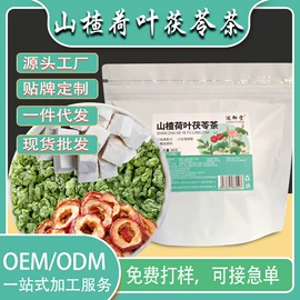 代用/养生茶;其他冲调饮品;其他干货