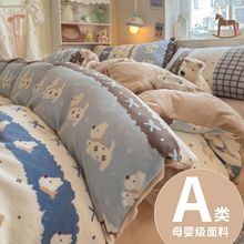冬天牛奶绒床上四件套加厚珊瑚绒双面加厚绒被套法兰绒床单三件套