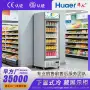 华尔便利店冷藏单门保鲜柜