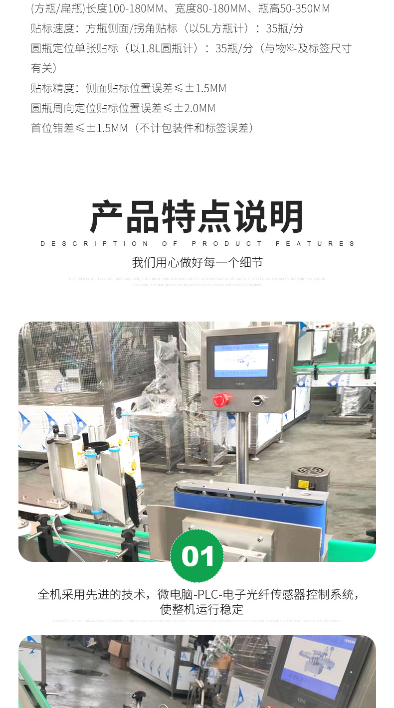 贴标机详情(3)_05.jpg