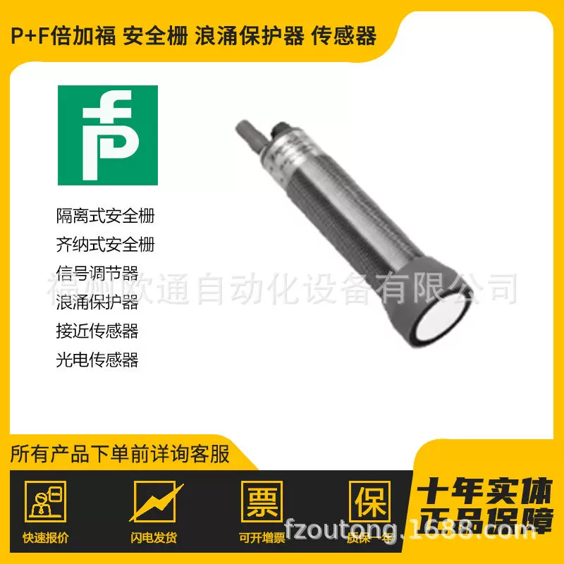 现货特价 UC4000-30GM-IUR2-V15 超声波测距传感器
