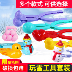 雪合戦雪クリップ道具雪玉クリップ神器子供雪玩具アヒルのロブスターペンチで雪だるまを作る