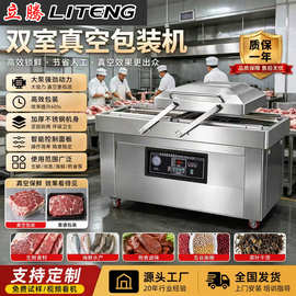 立腾全自动单室真空机保鲜膜包装机商用食品塑封包机打包机封口机