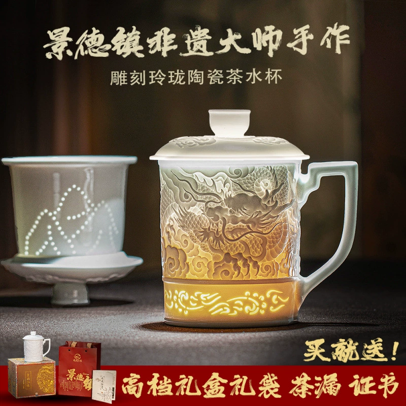 Jingdezhen Linglong керамический чайный сервиз чайная чашка с фильтром для отделения чая с крышкой офисная чашка высокого класса подарочная чашка с водой