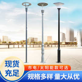 3米led庭院灯小区公园照明灯户外防水景观灯别墅街道路灯节能