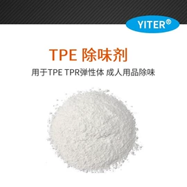 除味剂;植物香料;其他合成助剂