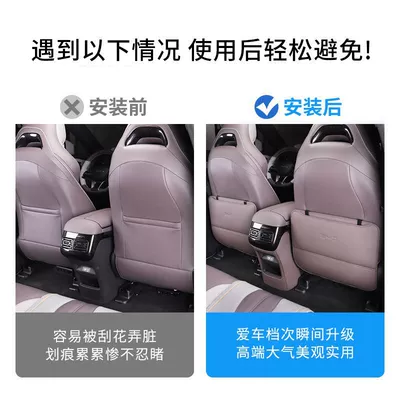 Chair back anti-kick pad, Pad Suitable for Byd Frigate