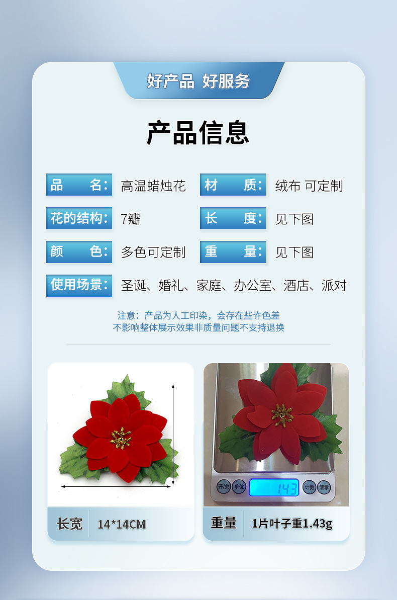 高温蜡烛花不褪色_02