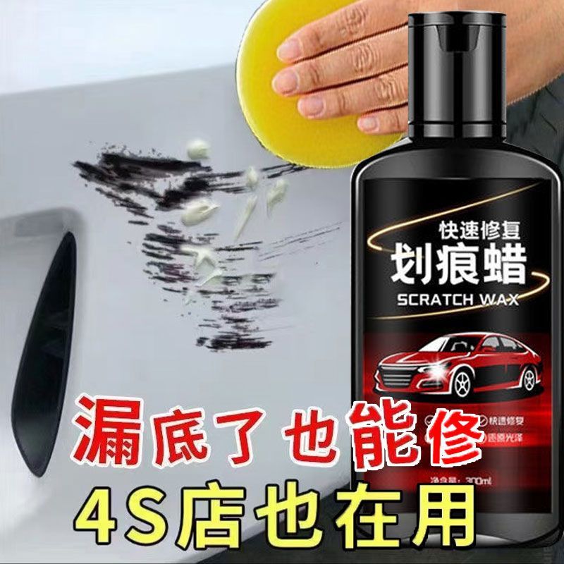 四合一水性抛光蜡汽车蜡漆面尘点划痕清洁抛光膏美容研磨细蜡