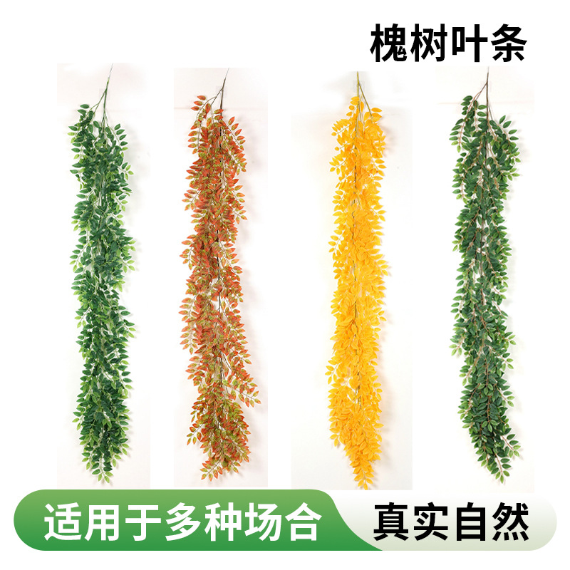 藤条塑料绿植空调遮挡物品吊顶壁挂藤曼婚礼布置槐树叶条藤蔓秋色