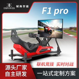 F1 Ferrari Racing Simulator Artificial Dynamic Driving Online Competitive Competition Equipment Manufacturer