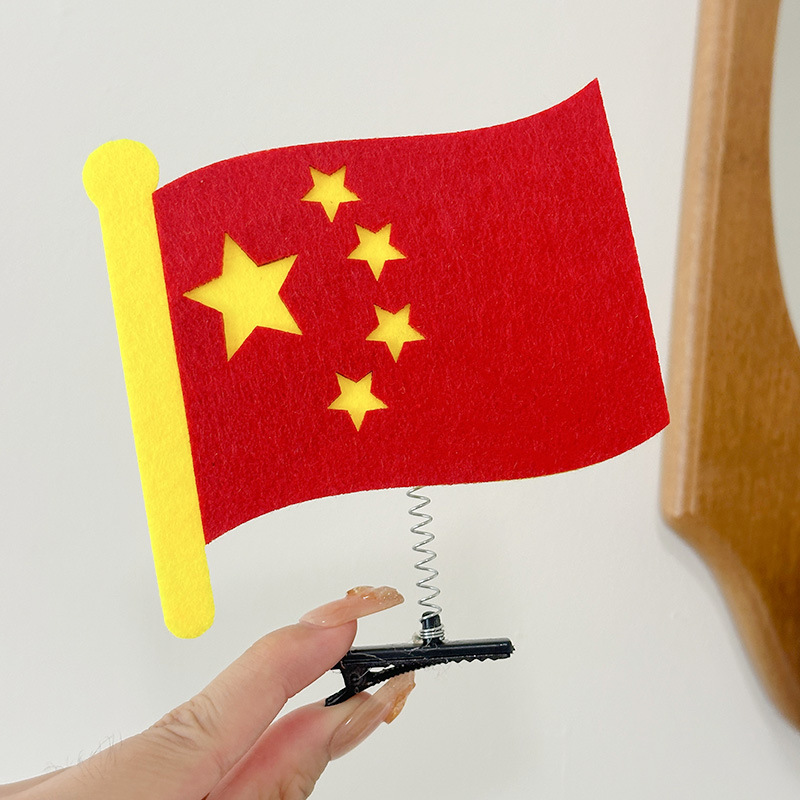 国慶節は祖国のカチューシャを愛しています。|undefined