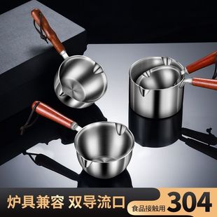 304 Stainless Steel Oil Splashing Small Pot Small Oil Pot Iron Pot Mini Cooking Pan Multi-functional Hot Oil Special Pot