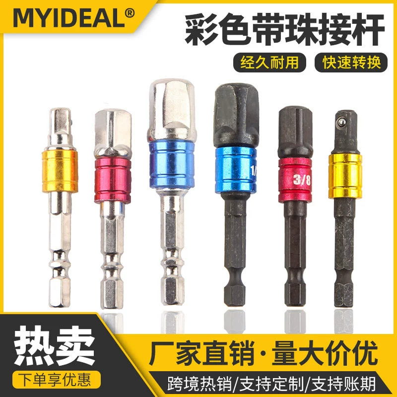 Цветной ремень безопасности шарик многофункциональный рукав соединительный рычаг ручной дрель