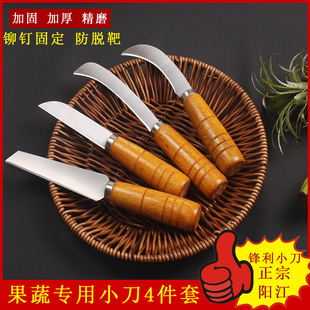 Factory Direct Sales Stainless Steel Fruit Knife Crop Small Scimitar Small Sickle Peeling Pineapple Knife Banana Knife Jackfruit Knife