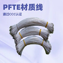 镀银AFR250 AFR200 氟塑高温绕包连接线电子线导线军工高品质线束