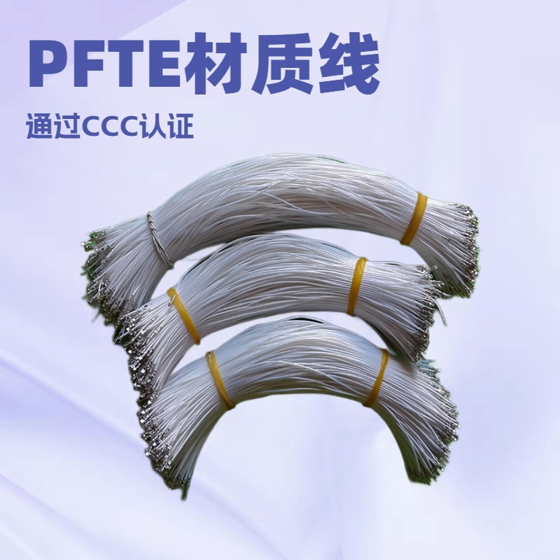 镀银AFR250 AFR200 氟塑高温绕包连接线电子线导线军工高品质线束