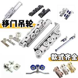 移门滑轮推拉门滑轨不锈钢吊轮木门轨道折叠门窗五金缓冲吊轮滑轨