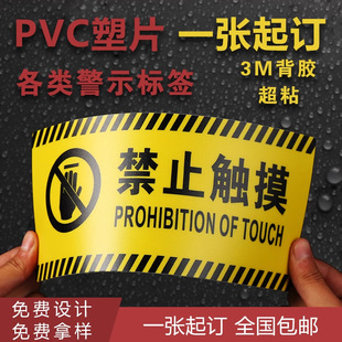 PVC��Ƭ�����z�� ��͸��ĥɰ��ˮ���N�Cе���3M�z��ȫ��ʾ��ӡˢ
