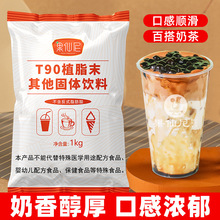 ������T90ֲ֬ĩ1kg �̾���T50���ÿ����̲��o��ʽ��ĩ����