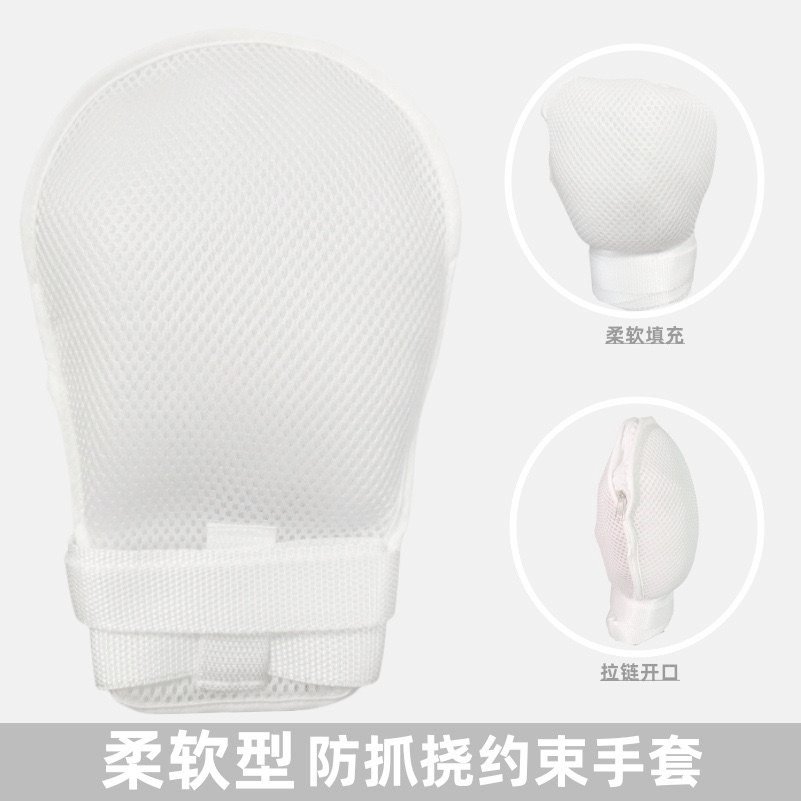 寝たきり家庭用品、高齢者用手固定、抜管防止、セルフスクラッチ手袋、ロープ拘束手袋