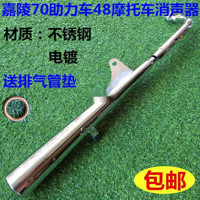 Аксессуары для мотоциклов Jialing/Jincheng мопед глушитель выхлопной трубы