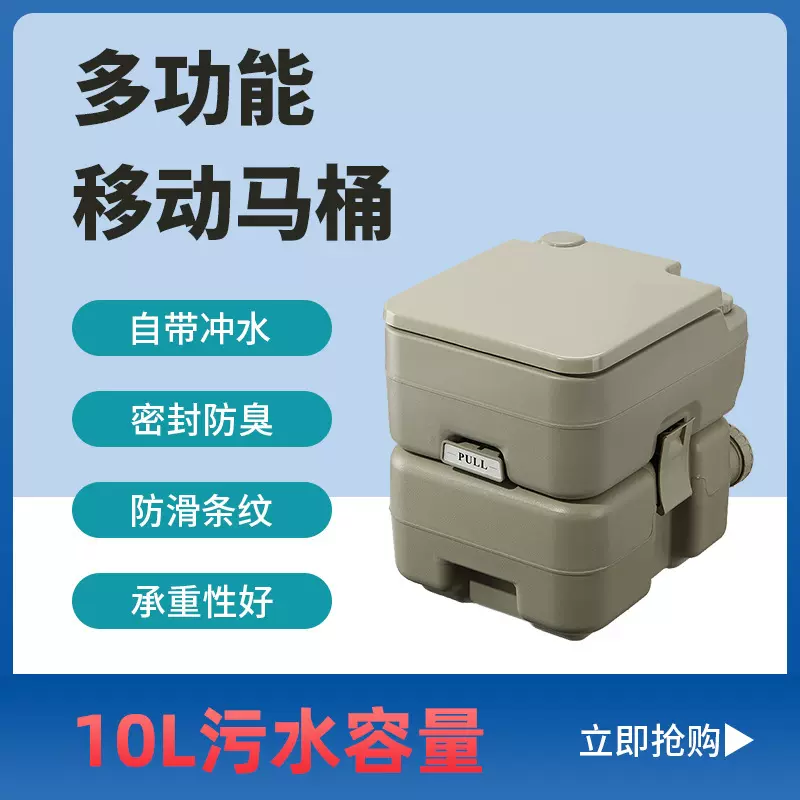 多功能移动马桶自带冲洗户外座便器10升房车船舶冲水便携式马桶