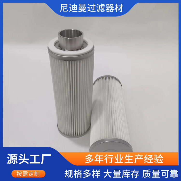除尘滤芯覆膜滤筒粉体聚酯PTFE折叠锂电工业注塑吸料机投料站布袋