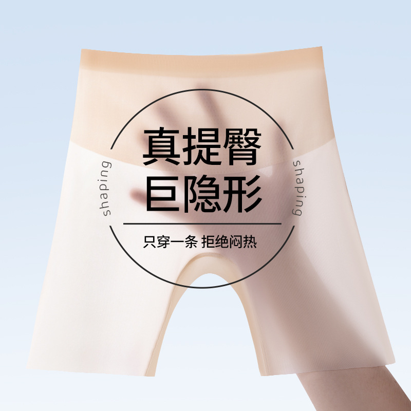 Pantalones de seguridad anti-deslustre damas verano seda de hielo sin costuras dos en uno abdomen levantamiento de cadera bóxer leggings refrescante