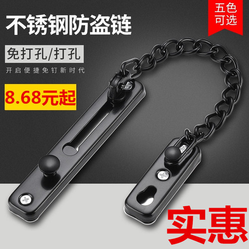 No punching anti-theft chain stainless steel door chain anti-lock buckle home hotel chain chain lock door bolt bolt wholesale