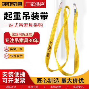 Double-buckle flexible lifting belt 1 ton -20 ton lifting belt crane industrial crane flat lifting belt