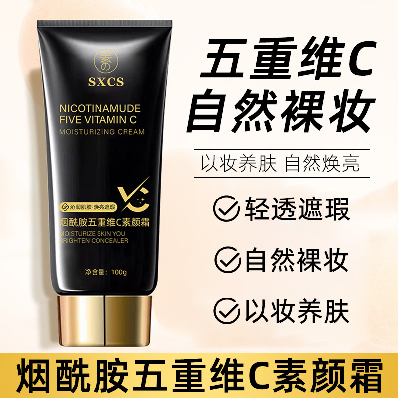 Suxiu Chen nicotinamida quintal vitamina C crema de maquillaje transparente, impermeable a prueba de sudor, duradero, fabricante