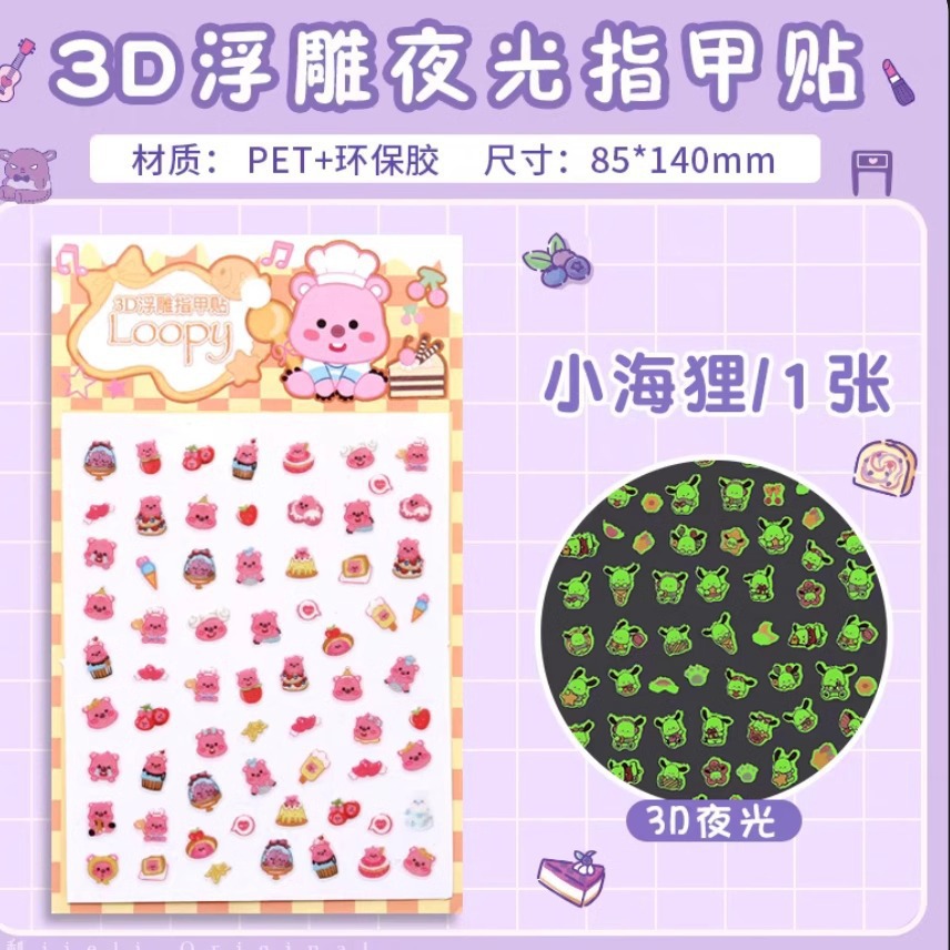 Little sea fox (luminous model)