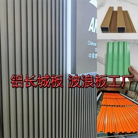 金属建材;铝天花;斗拱