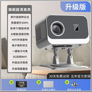 2025 New Upgraded New Projector Home Ultra-High Definition Bedroom Living Room Dormitory Mobile Phone Projection Screen Clear during the Day