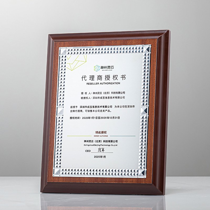 Nueva empresa de personalización de honor agente autorizado para unirse a la placa del distribuidor certificado de cooperación comercial de madera personalizada