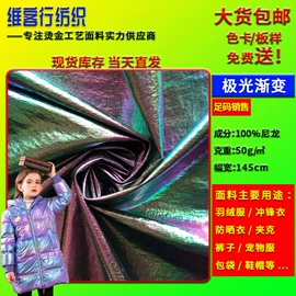 尼龙面料;涤纶面料